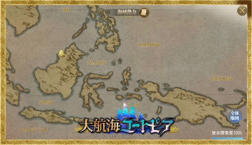 画像ギャラリー No.002のサムネイル画像 / 「大航海ユートピア」,大型アップデート“深海の歌”を実装