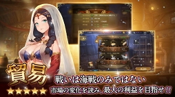 大航海ユートピア
