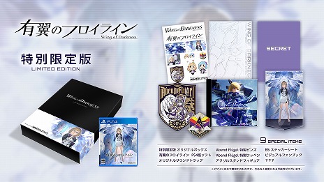 画像ギャラリー No.002のサムネイル画像 / 「有翼のフロイライン Wing of Darkness」の発売日が2021年2月25日に決定。サントラやファンブックが付属する限定版の情報も明らかに
