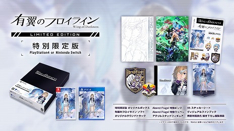 画像ギャラリー No.003のサムネイル画像 / 「有翼のフロイライン」の発売日が6月3日に延期