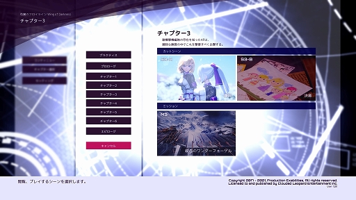画像ギャラリー No.030のサムネイル画像 / 「有翼のフロイライン」プレイレポート。ヒロイックな空中機動を簡単操作で実現できるフライトシューティングアクション