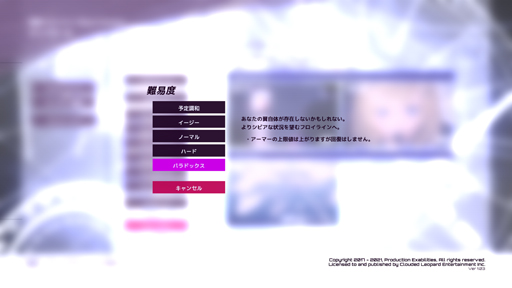 画像ギャラリー No.002のサムネイル画像 / 「有翼のフロイライン」に超高難度“パラドックス”が追加。パッチver.1.03が配信開始