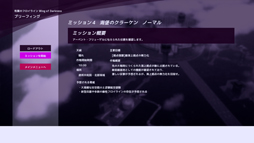 画像ギャラリー No.007のサムネイル画像 / 「有翼のフロイライン」に超高難度“パラドックス”が追加。パッチver.1.03が配信開始