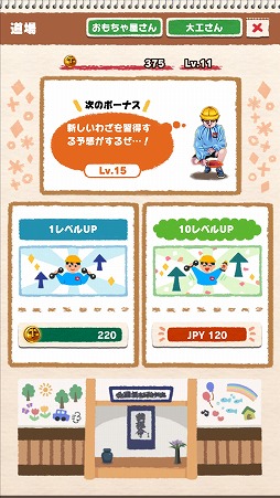 画像ギャラリー No.008のサムネイル画像 / 砂場を掘ってハニワを発掘しよう。スマホ向けアクション「ハニワほるほる」を紹介する「(ほぼ)日刊スマホゲーム通信」第1852回