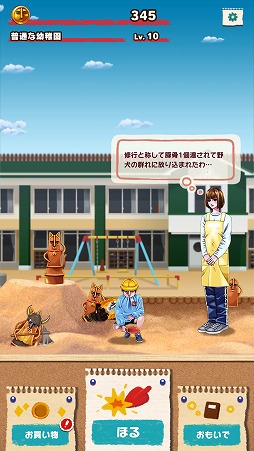 画像ギャラリー No.010のサムネイル画像 / 砂場を掘ってハニワを発掘しよう。スマホ向けアクション「ハニワほるほる」を紹介する「(ほぼ)日刊スマホゲーム通信」第1852回