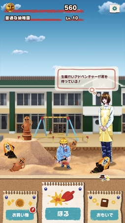 ハニワほるほる