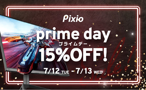 画像ギャラリー No.001のサムネイル画像 / AmazonプライムデーでPixioのゲーマー向けディスプレイ全製品15%オフ