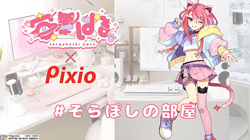 画像ギャラリー No.002のサムネイル画像 / ゲーマー向けディスプレイ「Pixio」が東京ゲームショウ初出展。未発表の新製品も披露する予定