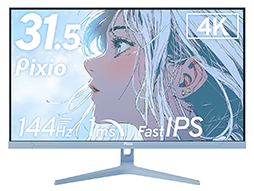 画像ギャラリー No.003のサムネイル画像 / 4K/144Hz表示対応で税込9万5000円の31.5型ディスプレイがPixioから登場