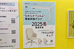 画像ギャラリー No.009のサムネイル画像 / ゲーマー向けには見えない“マシュマロ”チェアなゲーマー向けチェアをPixioブースで体験。座面を思い切り低くできるのがいい［TGS2025］