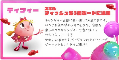 画像ギャラリー No.002のサムネイル画像 / マッチスリー系パズルの最新作「キャンディークラッシュフレンズ」が配信開始。グラフィックスはシリーズで初となる3Dに
