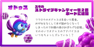 画像ギャラリー No.004のサムネイル画像 / マッチスリー系パズルの最新作「キャンディークラッシュフレンズ」が配信開始。グラフィックスはシリーズで初となる3Dに