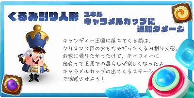 画像ギャラリー No.005のサムネイル画像 / マッチスリー系パズルの最新作「キャンディークラッシュフレンズ」が配信開始。グラフィックスはシリーズで初となる3Dに