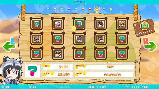画像ギャラリー No.002のサムネイル画像 / 「けものフレンズピクロス」，Nintendo Switch向けに10月4日にリリース