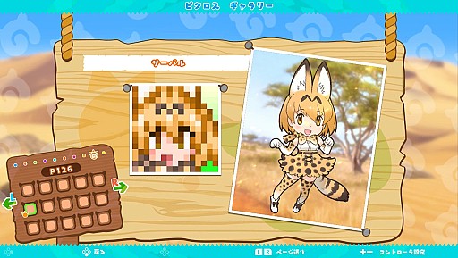 画像ギャラリー No.005のサムネイル画像 / 「けものフレンズピクロス」，Nintendo Switch向けに10月4日にリリース