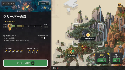 画像ギャラリー No.015のサムネイル画像 / 新しいマイクラはディアブロライクな“ハクスラ入門編”だ。「Minecraft Dungeons」プレイレポート