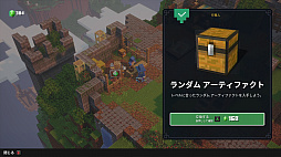 画像ギャラリー No.025のサムネイル画像 / 新しいマイクラはディアブロライクな“ハクスラ入門編”だ。「Minecraft Dungeons」プレイレポート