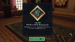 画像ギャラリー No.033のサムネイル画像 / 新しいマイクラはディアブロライクな“ハクスラ入門編”だ。「Minecraft Dungeons」プレイレポート