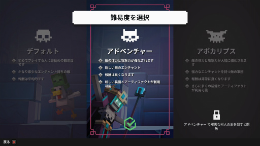 画像ギャラリー No.053のサムネイル画像 / 新しいマイクラはディアブロライクな“ハクスラ入門編”だ。「Minecraft Dungeons」プレイレポート