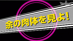 画像ギャラリー No.019のサムネイル画像 / 「リボルバーズエイト」，事前登録件数30万件突破で“乙姫”の配布が決定。“裸の王様”のキャラ紹介動画も公開