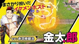 画像ギャラリー No.004のサムネイル画像 / 「リボルバーズエイト」，ヒーローユニット「金太郎」の紹介動画が公開