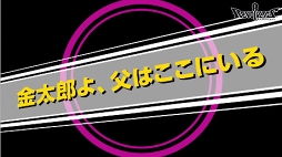 画像ギャラリー No.003のサムネイル画像 / 「リボルバーズエイト」,桃太郎含む5体のヒーローストーリー動画を公開
