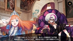 画像ギャラリー No.012のサムネイル画像 / 「リボルバーズエイト」，新たなヒーローストーリー動画と「シンデレラ」のキャラクター紹介動画が公開