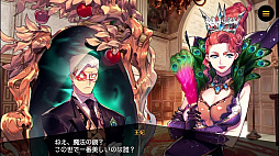 画像ギャラリー No.004のサムネイル画像 / 「リボルバーズエイト」,“白雪姫”と“鏡の魔女”のストーリー動画と白雪姫の紹介動画が公開