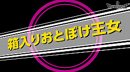 画像ギャラリー No.008のサムネイル画像 / 「リボルバーズエイト」,“白雪姫”と“鏡の魔女”のストーリー動画と白雪姫の紹介動画が公開