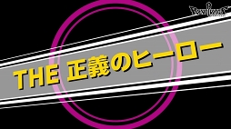 画像ギャラリー No.003のサムネイル画像 / 「リボルバーズエイト」,“アラジン”と“指輪の魔神”のヒーローストーリー動画&キャラ紹介動画を公開