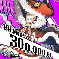 画像ギャラリー No.001のサムネイル画像 / 「リボルバーズエイト」で様々な報酬がもらえる「30万DL突破記念キャンペーン」が開催