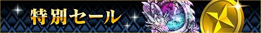 画像ギャラリー No.002のサムネイル画像 / 「リボルバーズエイト」,ジュエルやゴールドをもらえる50万DL突破記念キャンペーンが開催