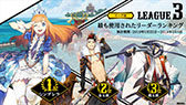 画像ギャラリー No.004のサムネイル画像 / 「リボルバーズエイト」,2月26日にスタートするシーズン2で「かぐや姫」を実装。アップデート情報も発表された生放送をレポート