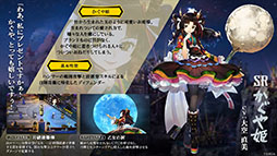 画像ギャラリー No.013のサムネイル画像 / 「リボルバーズエイト」,2月26日にスタートするシーズン2で「かぐや姫」を実装。アップデート情報も発表された生放送をレポート