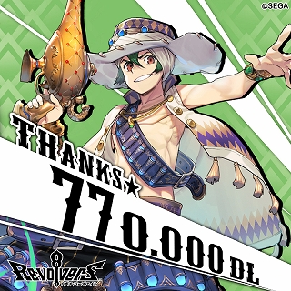 画像ギャラリー No.001のサムネイル画像 / 「リボルバーズエイト」，ジュエルやゴールドがもらえる「77万DL 突破記念キャンペーン」が開催