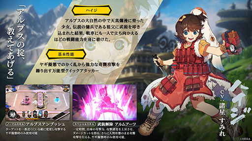 画像ギャラリー No.006のサムネイル画像 / 「リボルバーズエイト」，4月23日に開幕するシーズン4で新ヒーロー「ハイジ」が参戦。「衣装機能」の実装で外見の変更も可能に