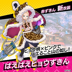 画像ギャラリー No.011のサムネイル画像 / 「リボルバーズエイト」，アップデートを本日実施。新ヒーロー「ハイジ」（CV：諸星すみれ）や好きな衣装で戦える「衣装機能」が実装