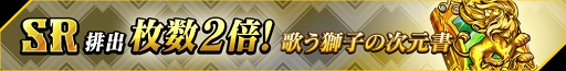 画像ギャラリー No.002のサムネイル画像 / 「リボルバーズエイト」サービス開始100日を記念した各種キャンペーンが開催