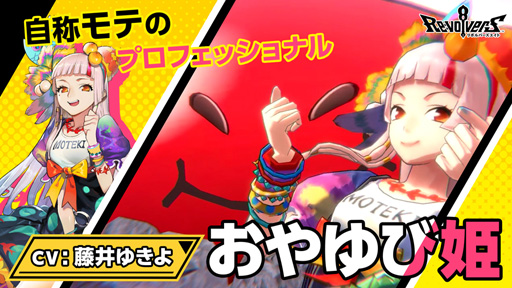 画像ギャラリー No.001のサムネイル画像 / 「リボルバーズエイト」に新ヒーロー「おやゆび姫」が登場。1万円分のAmazonギフト券が抽選で当たるTwitterキャンペーンも開催中