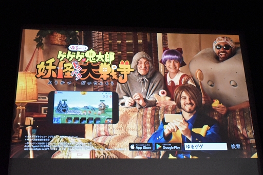 画像ギャラリー No.012のサムネイル画像 / 「ゲゲゲの鬼太郎」アニメ新章&ゲーム制作発表会に野沢雅子さんら声優陣とHIKAKINさんが登場。HIKAKINさんはアニメとゲームに出演決定