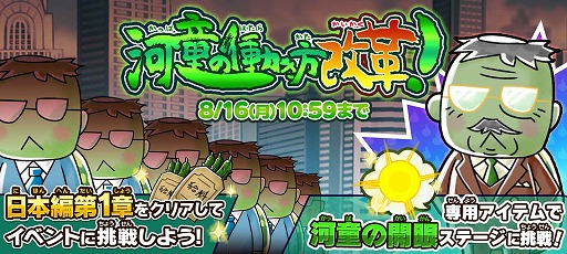 画像ギャラリー No.003のサムネイル画像 / 「ゆるゲゲ」で,新超激レア“ガマ仙人”のピックアップガチャと新イベントが開催