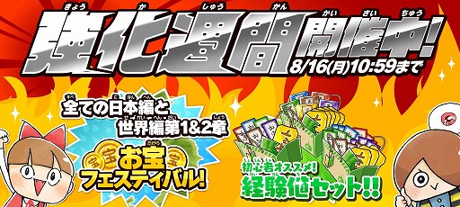 画像ギャラリー No.006のサムネイル画像 / 「ゆるゲゲ」で,新超激レア“ガマ仙人”のピックアップガチャと新イベントが開催