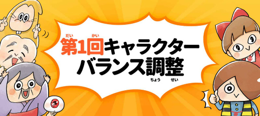 画像ギャラリー No.001のサムネイル画像 / 「ゆるゲゲ」，ヤマタノオロチら一部妖怪のバランス調整が実施