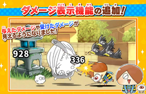 画像ギャラリー No.001のサムネイル画像 / 「ゆるゲゲ」に戦闘中のダメージを表示する新機能が実装