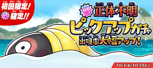 画像ギャラリー No.001のサムネイル画像 / 「ゆるゲゲ」に新妖怪“正体不明”が登場