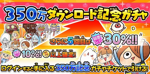 画像ギャラリー No.002のサムネイル画像 / 「ゆるゲゲ」,350万DL記念イベントが開催。極ゲゲゲ祭に“鬼太郎(第4期)”が登場