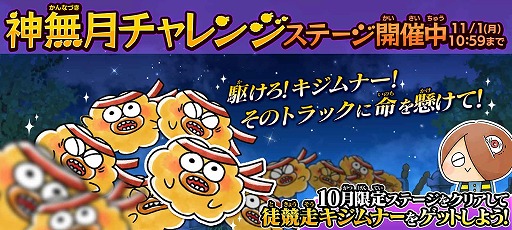 画像ギャラリー No.006のサムネイル画像 / 「ゆるゲゲ」,350万DL記念イベントが開催。極ゲゲゲ祭に“鬼太郎(第4期)”が登場