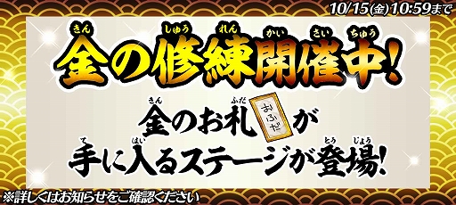 画像ギャラリー No.004のサムネイル画像 / 「ゆるゲゲ」で限定超激レア“ハロウィンザンビア”が新登場