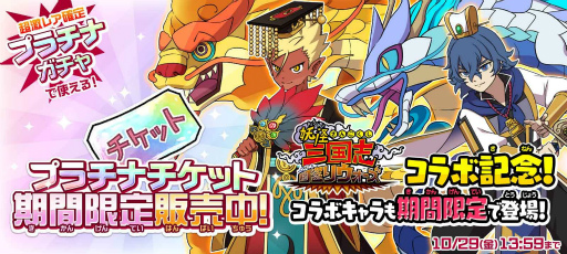 画像ギャラリー No.003のサムネイル画像 / 「ゆるゲゲ」と「妖怪三国志 国盗りウォーズ」のコラボイベントが本日より開催