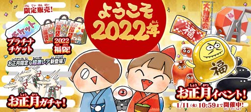 画像ギャラリー No.003のサムネイル画像 / 「ゆるゲゲ」,お正月ガチャに新超激レア「スアマノオロチ」が登場。“2022 福袋”も開催中